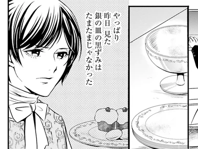 やっぱり…