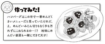 はさむだけベーコンバーグ