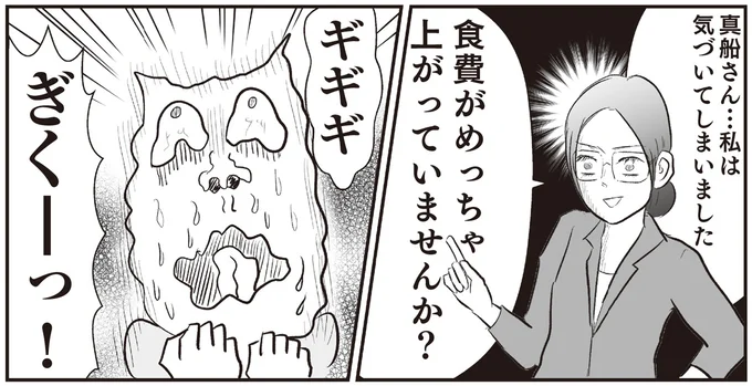 『さよなら！行き当たりばったり人生！　お金管理も家事も全部ニガテな主婦の生まれ変わり奮闘記』より