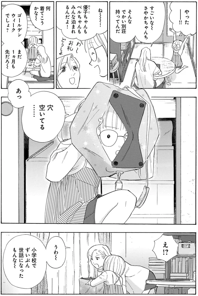 『かわいすぎる人よ！1』より