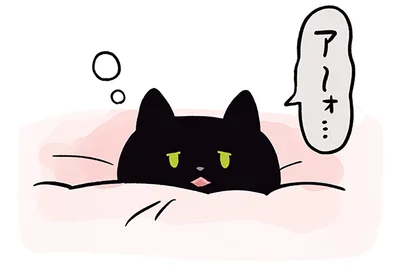 ねむそうな声で呼ぶ黒猫ろん