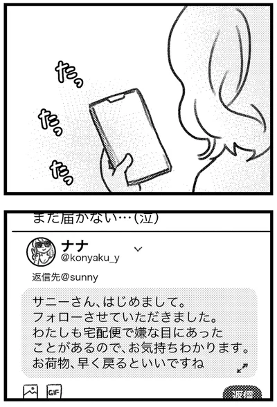 はじめまして