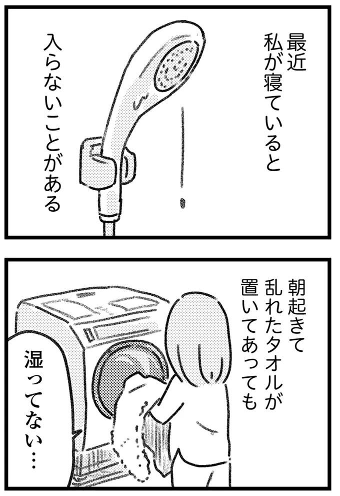 『気がつけば地獄』より