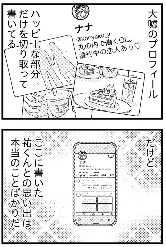 『気がつけば地獄』より