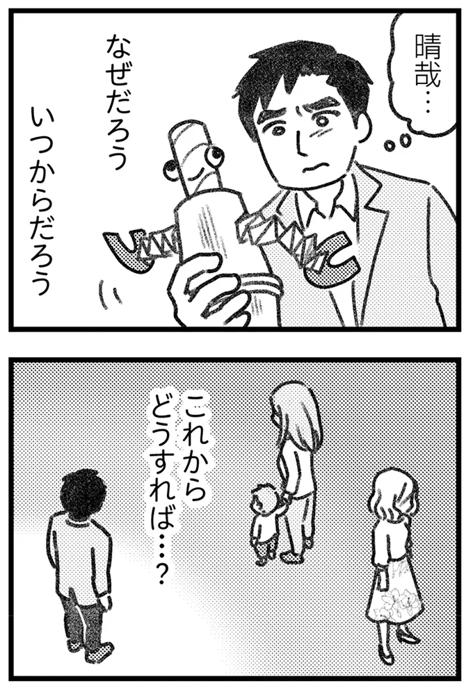 『気がつけば地獄』より