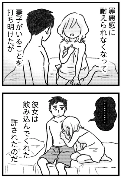 『気がつけば地獄』より