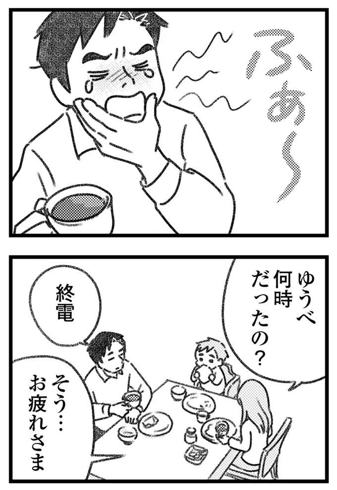 『気がつけば地獄』より
