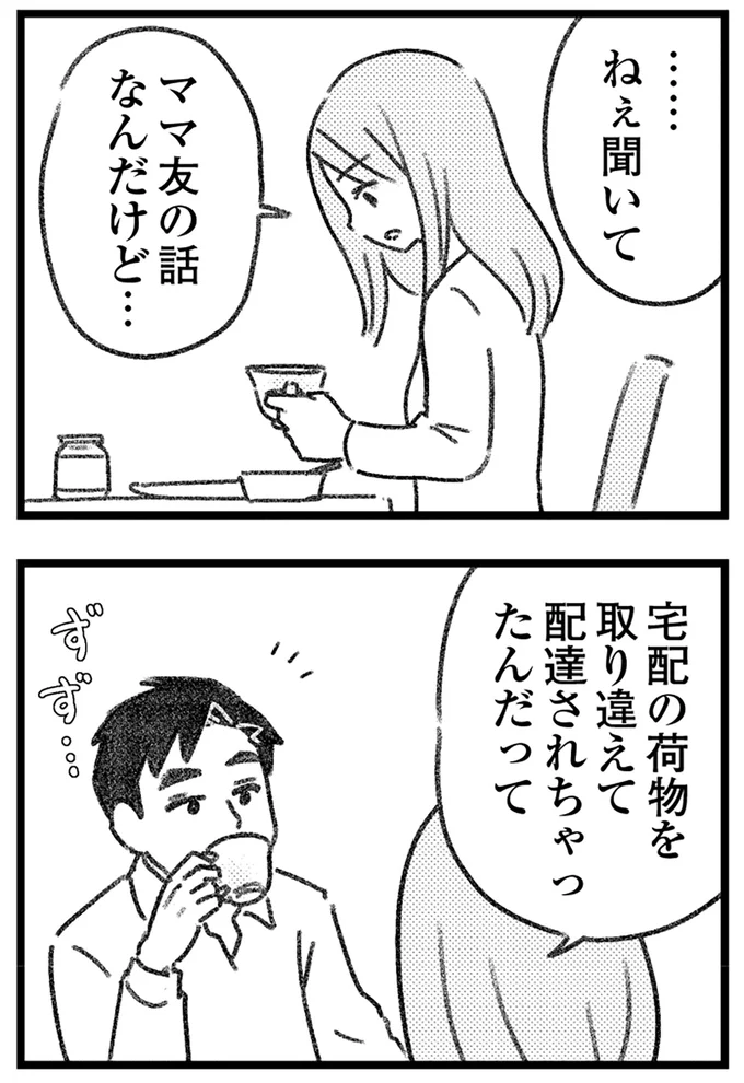 『気がつけば地獄』より