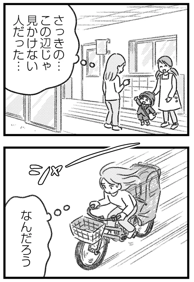 『気がつけば地獄』より