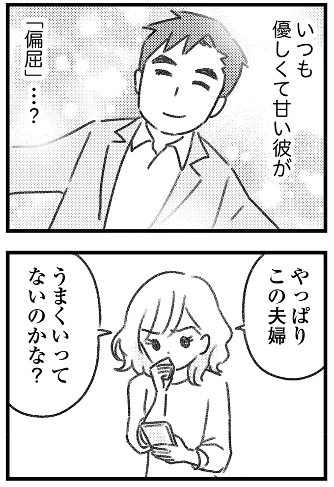 『気がつけば地獄』より