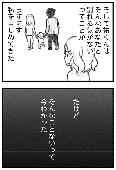 『気がつけば地獄』より