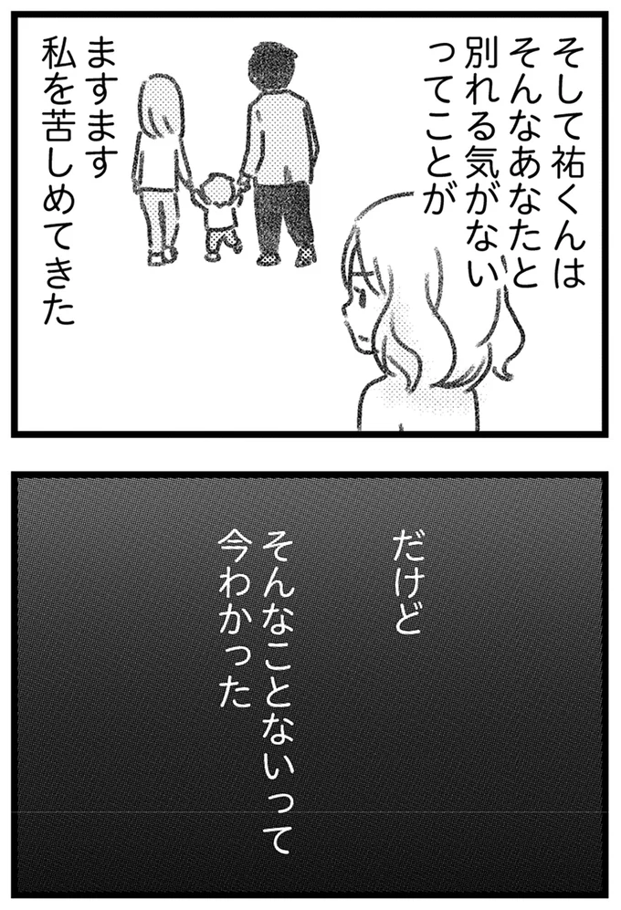 『気がつけば地獄』より