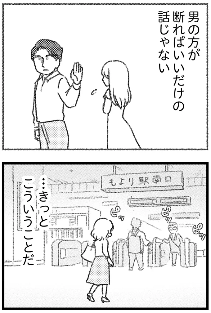 『気がつけば地獄』より