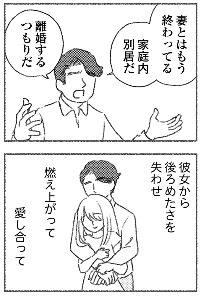 『気がつけば地獄』より