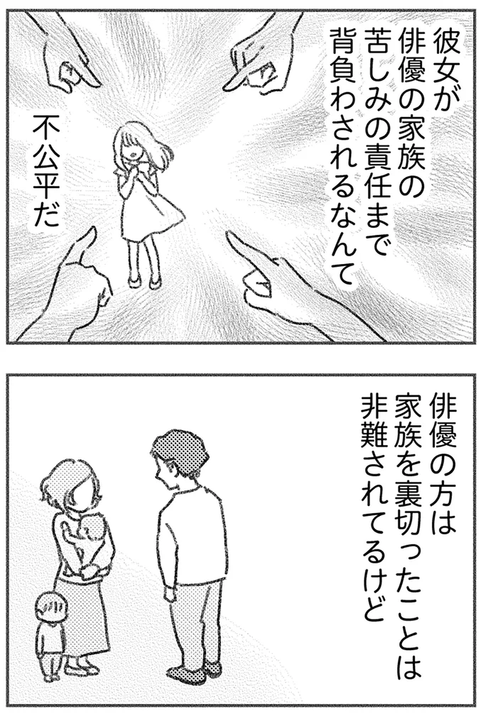 『気がつけば地獄』より
