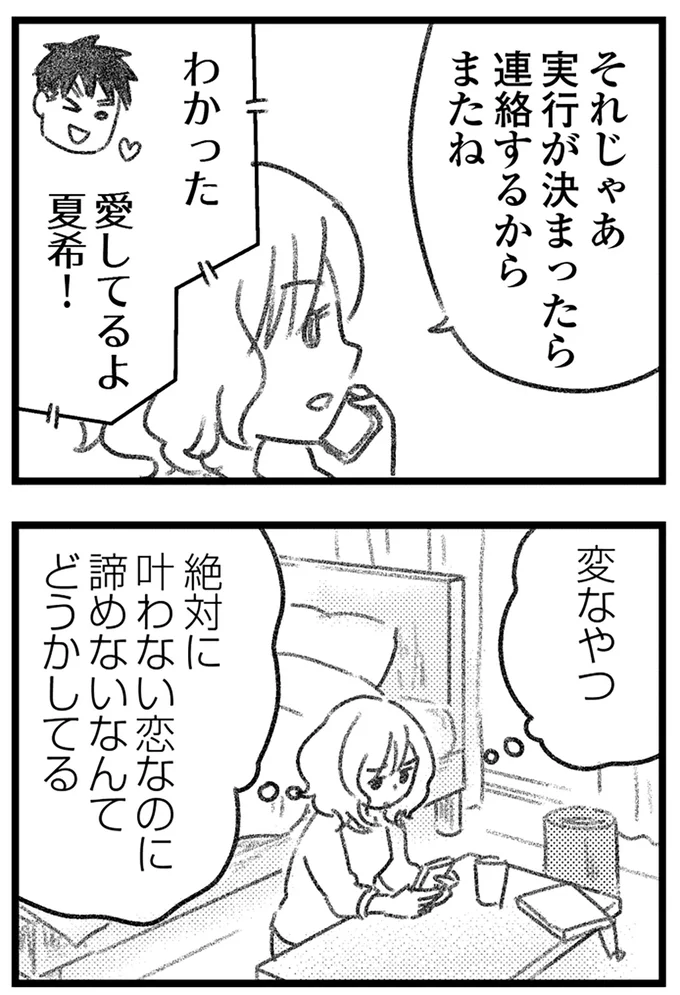 『気がつけば地獄』より