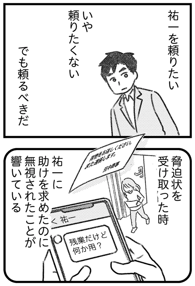 『気がつけば地獄』より