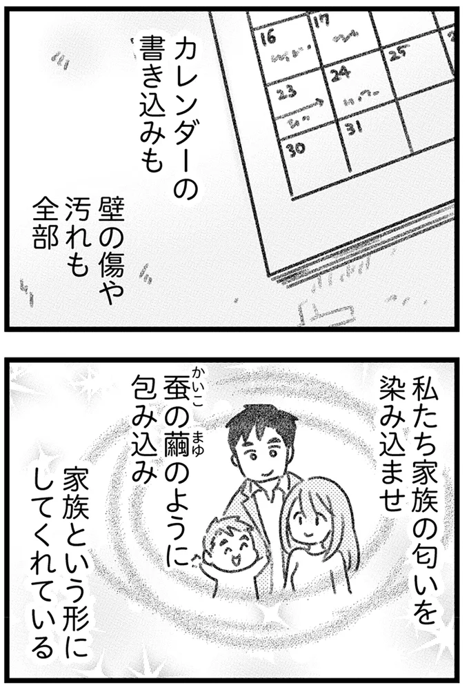 『気がつけば地獄』より