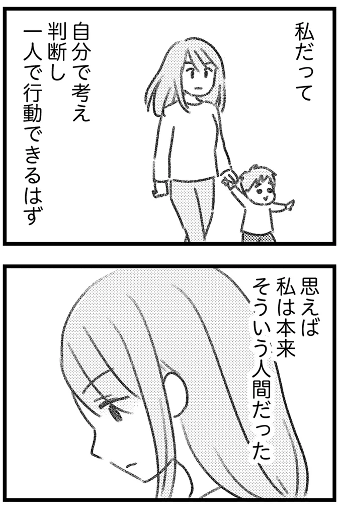 『気がつけば地獄』より