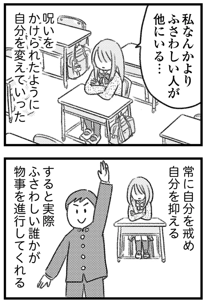 『気がつけば地獄』より