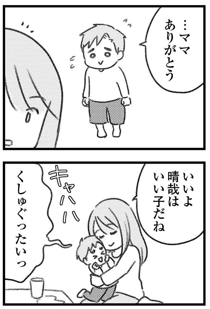 『気がつけば地獄』より