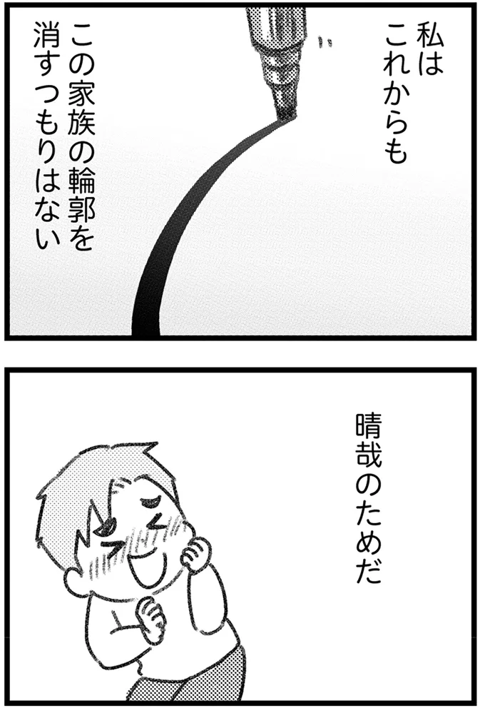 『気がつけば地獄』より