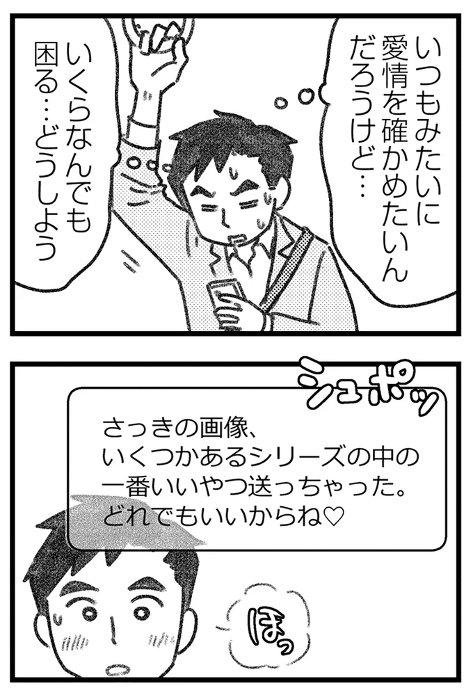 『気がつけば地獄』より