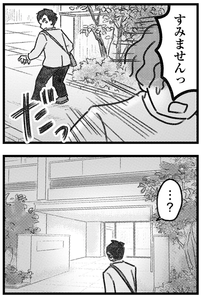 『気がつけば地獄』より