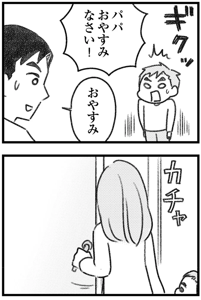 『気がつけば地獄』より