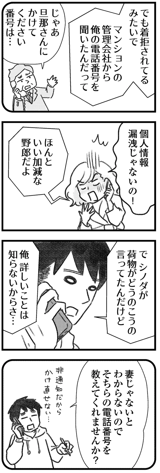 『気がつけば地獄』より