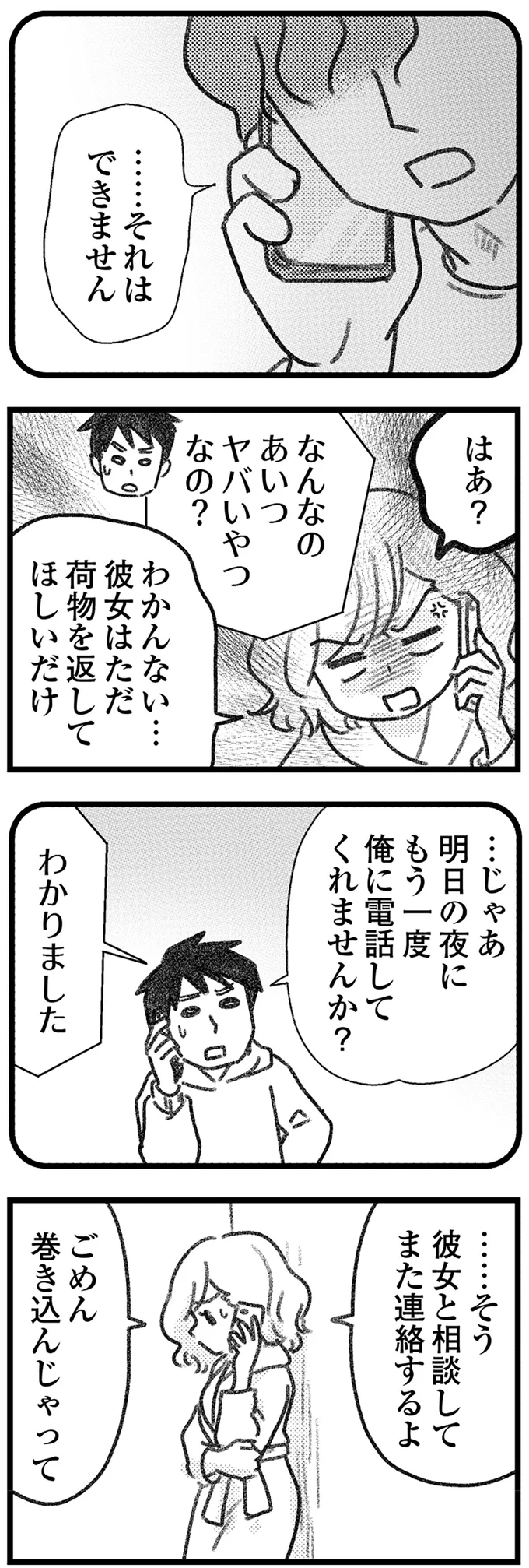 『気がつけば地獄』より
