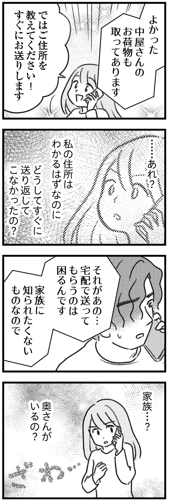 『気がつけば地獄』より