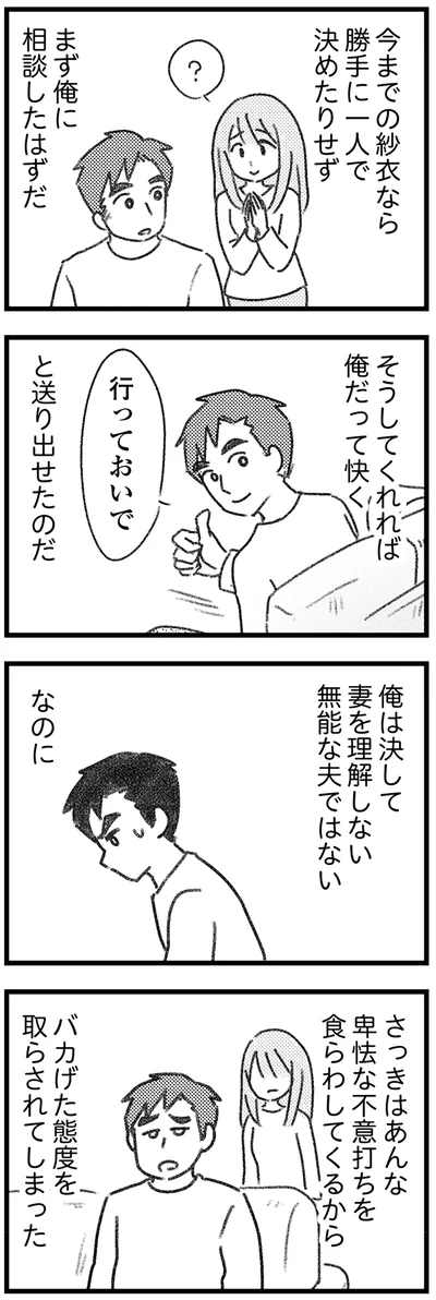 『気がつけば地獄』より