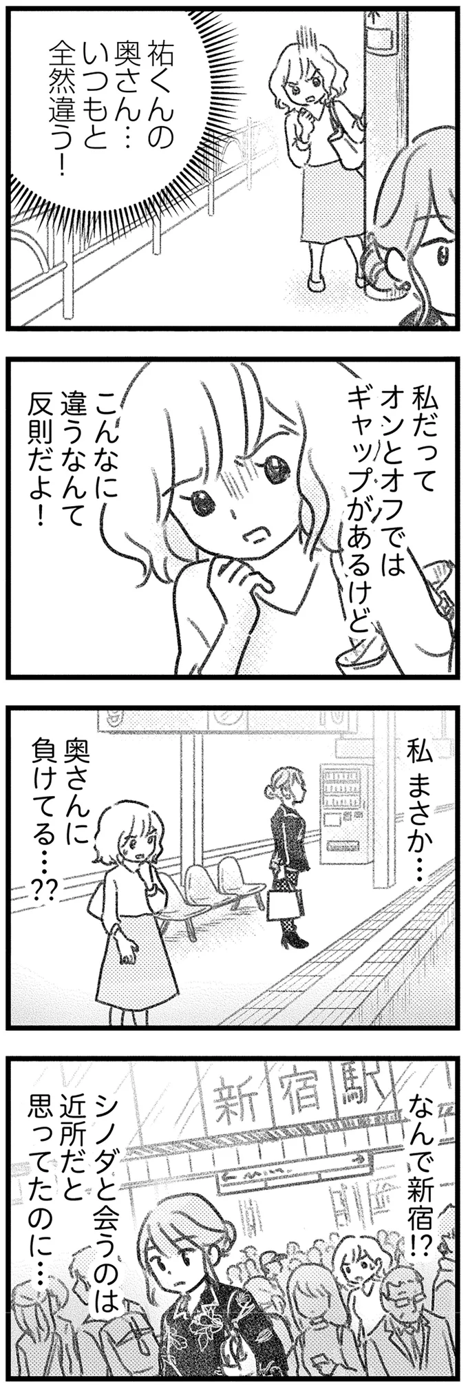 『気がつけば地獄』より