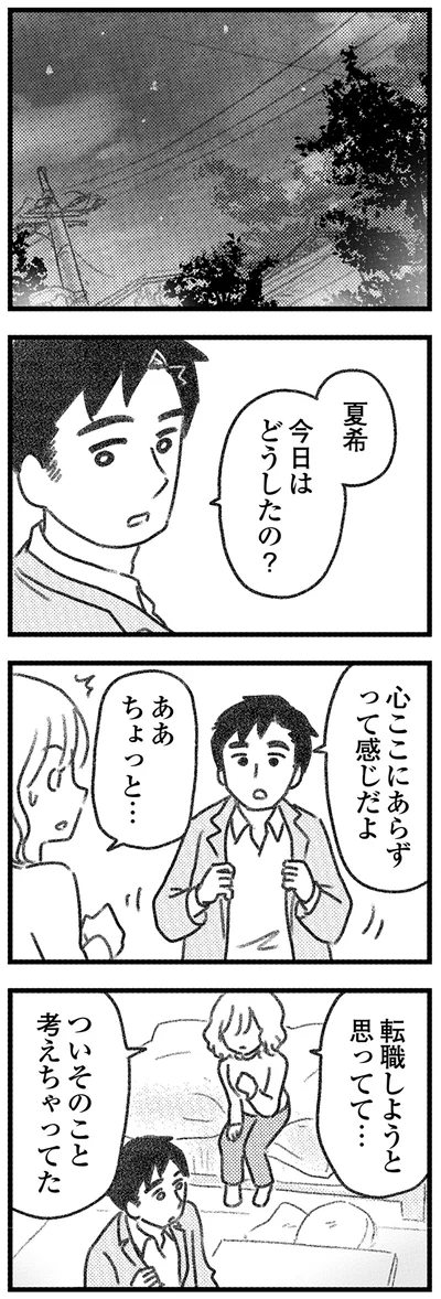 『気がつけば地獄』より