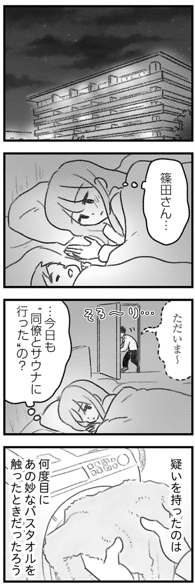 『気がつけば地獄』より
