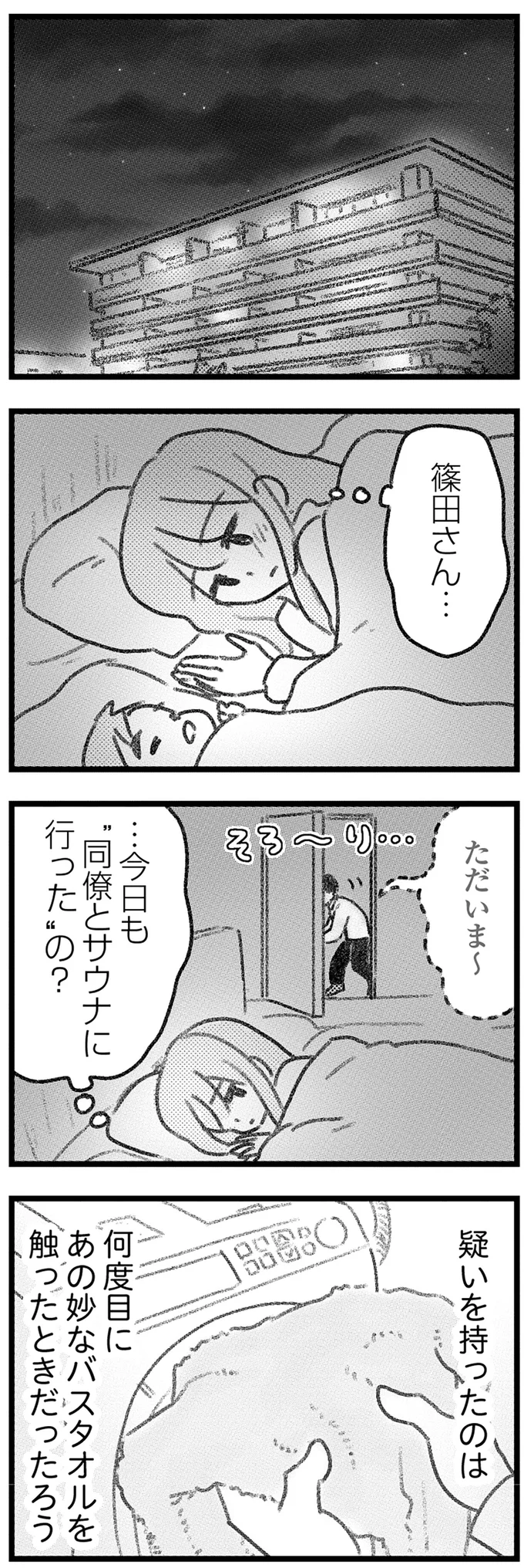 『気がつけば地獄』より