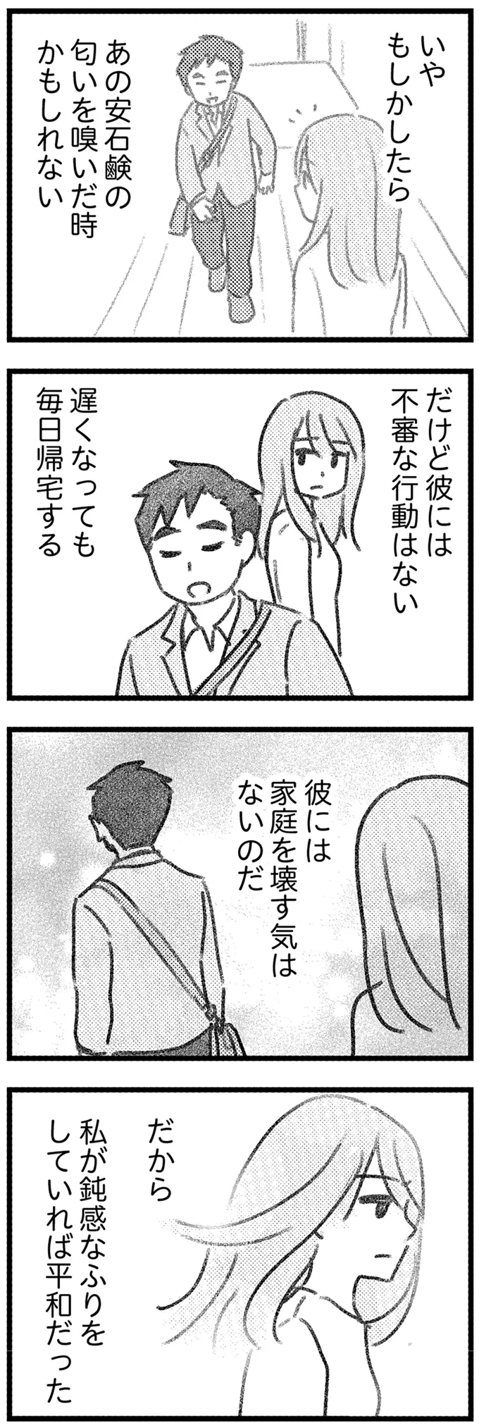『気がつけば地獄』より