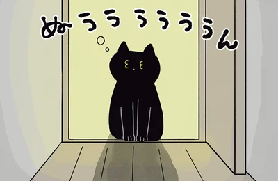 悲鳴を聞いて起きてきたろん