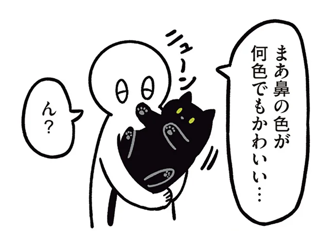 肉球も黒い?