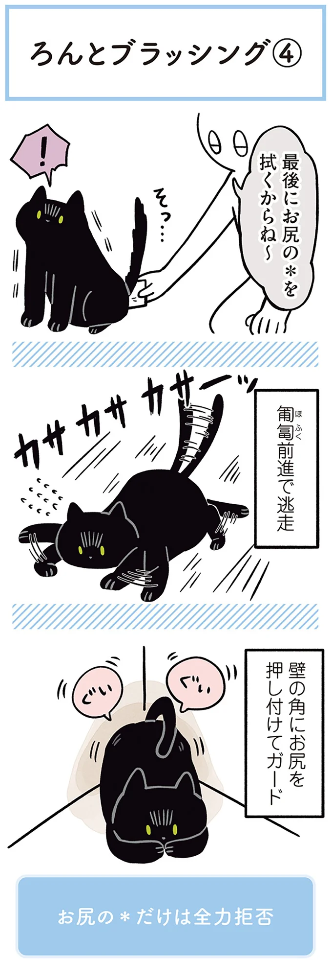 匍匐前進で逃走
