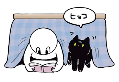くっついて寝たいろん