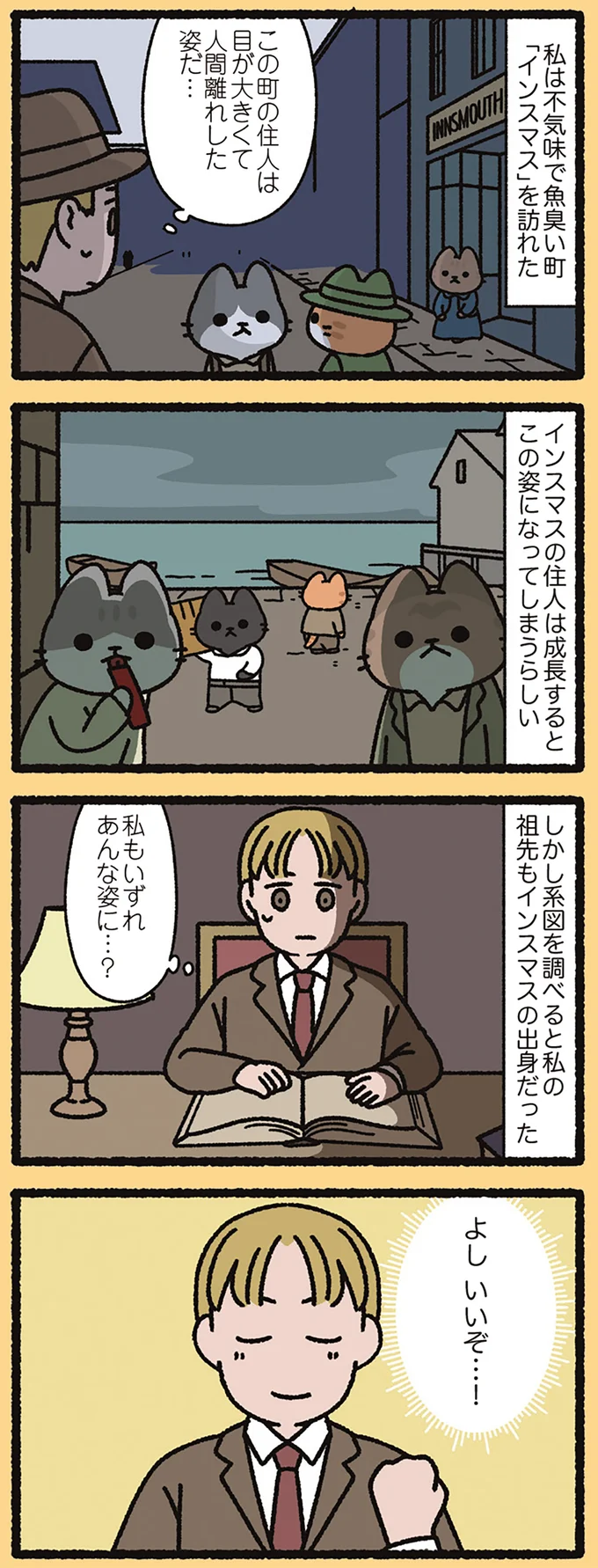 私もいずれあんな姿に…？