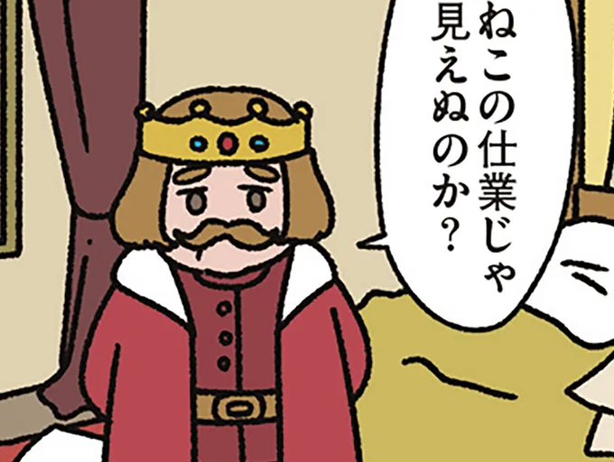 見えぬのか?