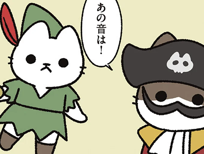 あの音は！