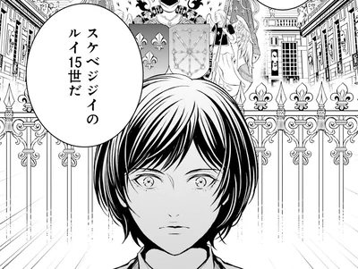 ルイ15世！？