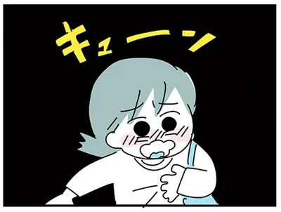 キューン