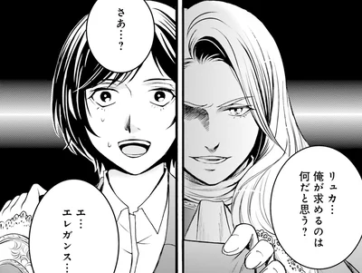 彼が求めるものとは…？