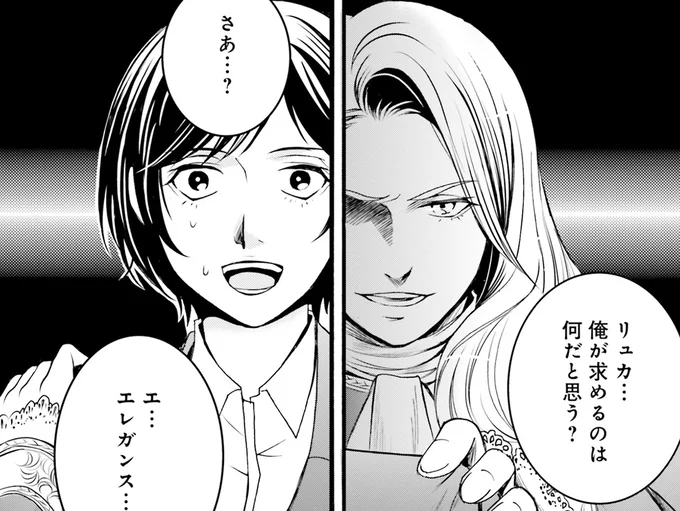 彼が求めるものとは…?