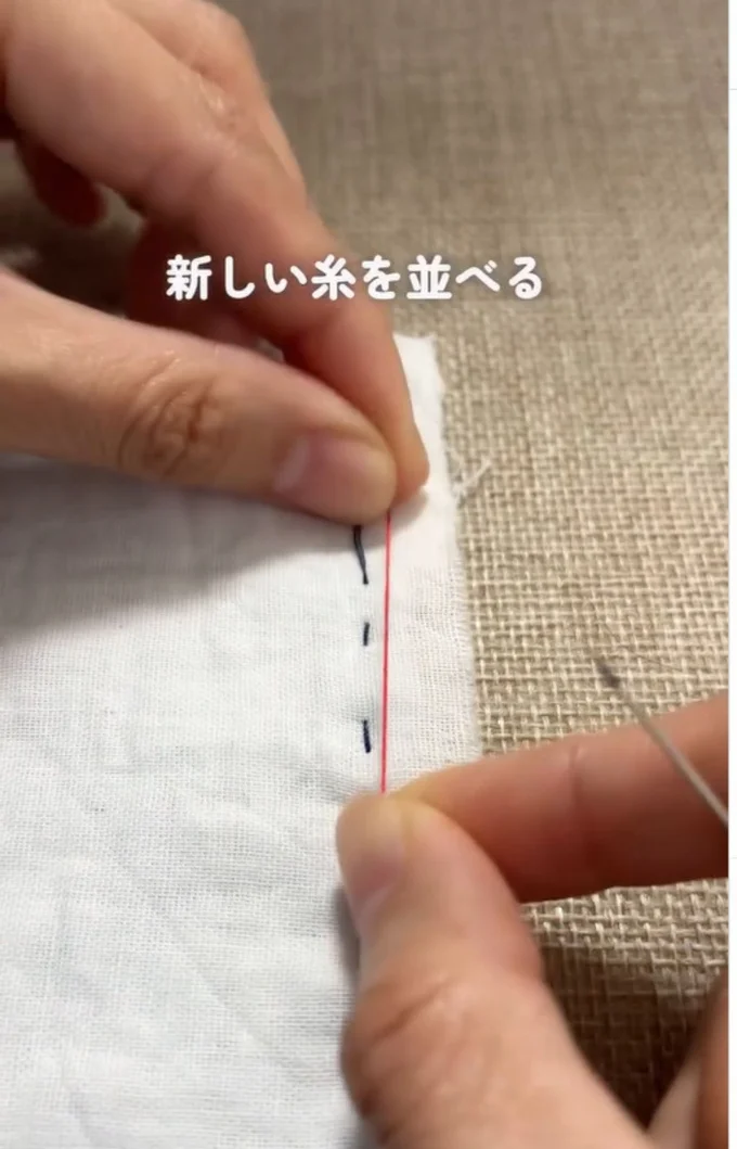 いったん玉留めして、新しい糸を横に並べる（⇒次へ）